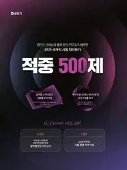 공단기 500제 모의고사 팝니다!!